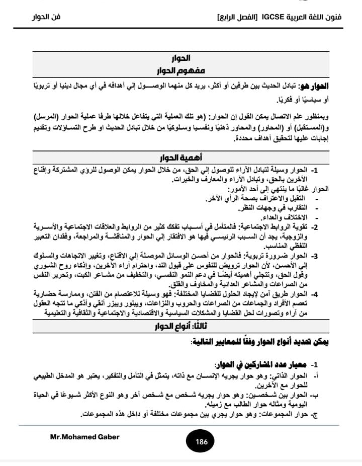 Edexcel O.L Arabic as a first language (4AA1) Study Notes with Past Papers Mohamed Gaber