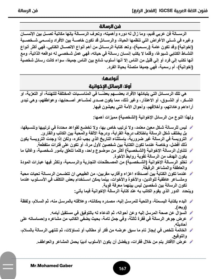 EDEXCEL A.2rabic WAA02 Notes Mohamed Gaber