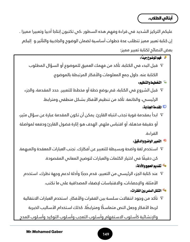 EDEXCEL A.2rabic WAA02 Notes Mohamed Gaber