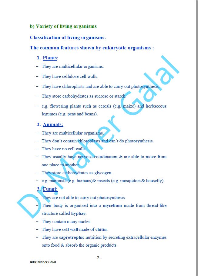 ملاحظات ماهر جلال في مادة الأحياء في المستوى الأول (4BI1) من إيديكسل