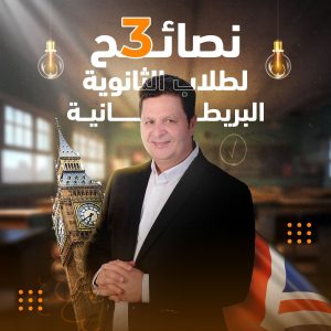 Dr. Mohamed Gaber Arabic IGCSE