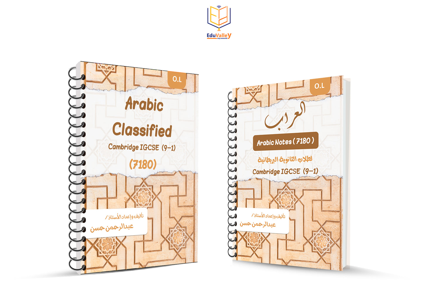 Cambridge O.L Arabic as a First Language العراب(7180) Study Notes With CLASSIFIED  Mr. Abd elrahman Hassan 2026-2027