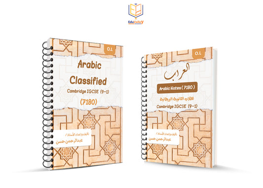 Cambridge O.L Arabic as a First Language العراب(7180) Study Notes With CLASSIFIED  Mr. Abd elrahman Hassan 2026-2027