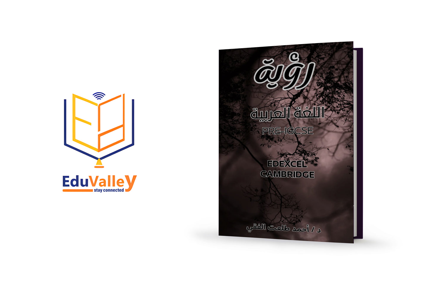 كتاب برنامج "رؤية" التأسيسي في اللغة العربية لمرحلة Pre-IG (تأهيل لمناهج Cambridge & Edexcel)  Mr. Ahmed Talaat 2026-2027