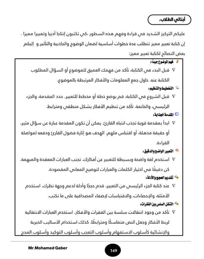 EDEXCEL A.2rabic WAA02 Notes Mohamed Gaber