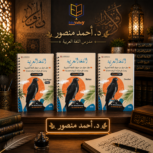 Cambridge O.L Arabic (7180) Classified, Notes & Past Papers (1&2) – Dr. Ahmed Mansour 2026
