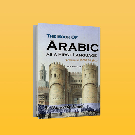 ملاحظات دراسية حول اللغة العربية كلغة أولى (4AA1) من Edexcel OL