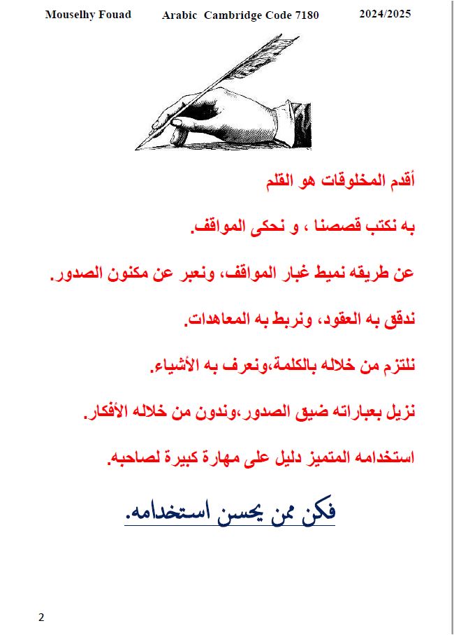 Cambridge O.L Arabic (7180) Study Notes Mouselhy Fouad 2025-2026