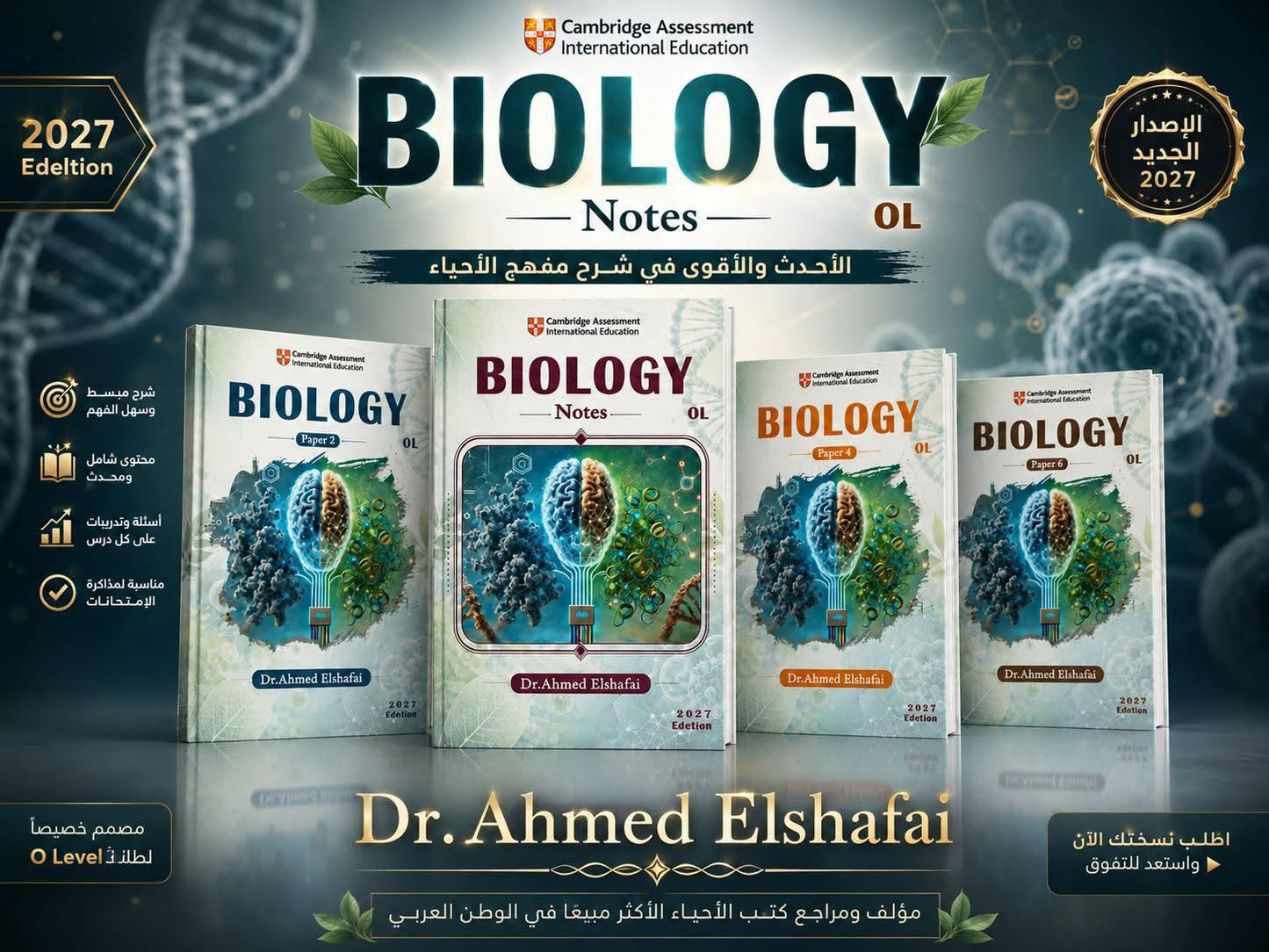 Cambridge OL Biology Notes, Classified – Dr. Ahmed Elshafai 2026-2027
