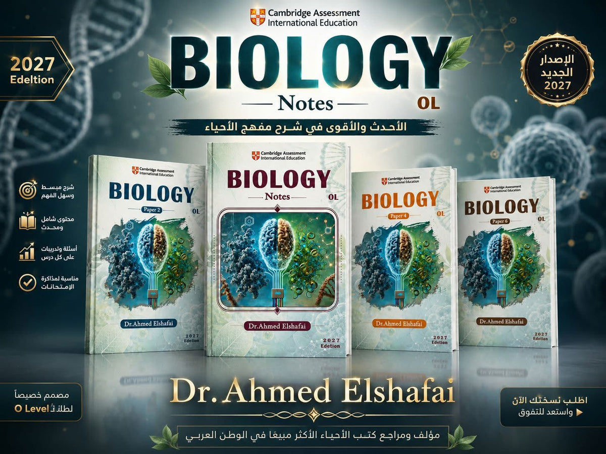 Cambridge OL 0610-0970 Biology FULL PACK Notes, Classified, Past Papers  – Dr. Ahmed Elshafai 2026-2027